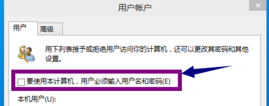 Win10系统怎么取消开机密码?Win10取消登录密码的具体步骤