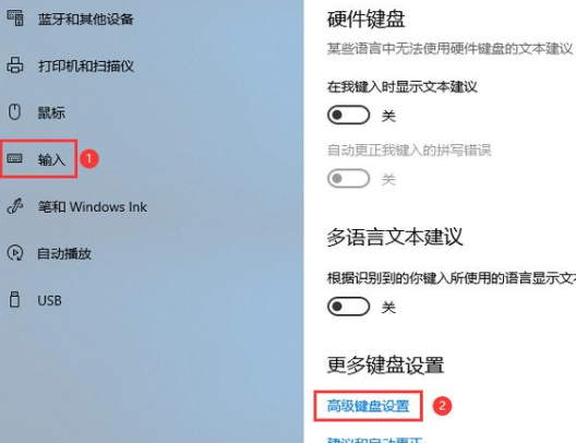 Win10输入法切换不了怎么解决?Win10输入法切换不了的解决方法