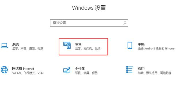 Win10输入法切换不了怎么解决?Win10输入法切换不了的解决方法