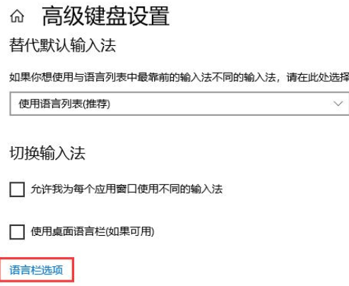 Win10输入法切换不了怎么解决?Win10输入法切换不了的解决方法