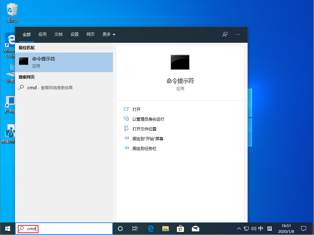 怎么以管理员身份运行win10？