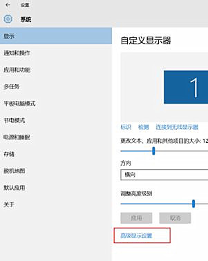 Win10桌面显示模糊发虚不清晰怎么办?
