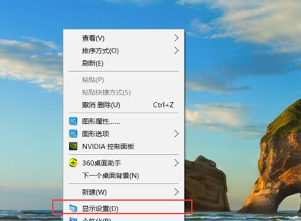 Win10桌面显示模糊发虚不清晰怎么办？