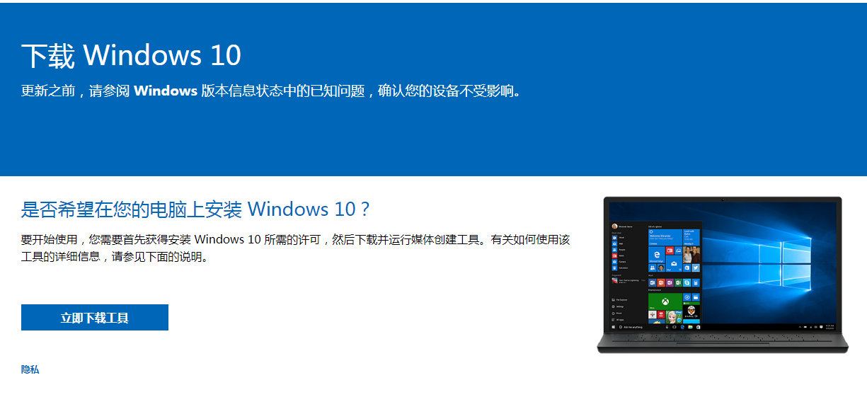 微软官网下载win10教程