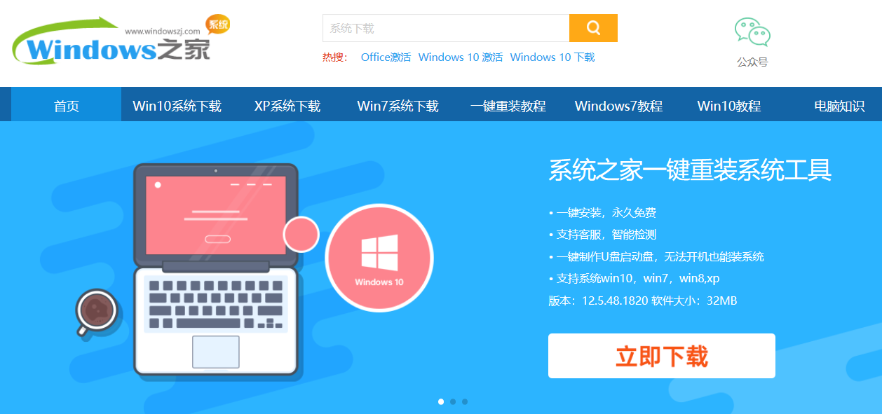 win10系统有什么简单的安装方法