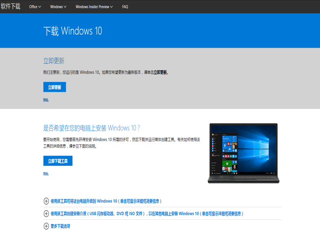 win10系统的下载官网是多少?