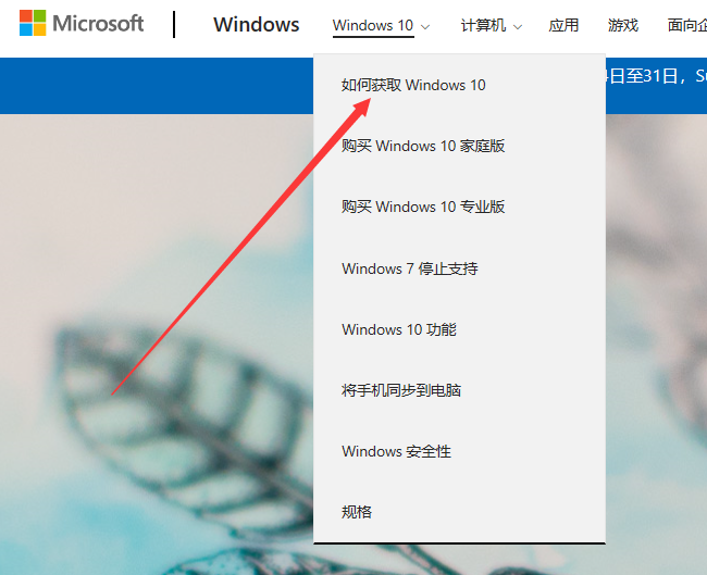 win10系统的下载官网是多少?