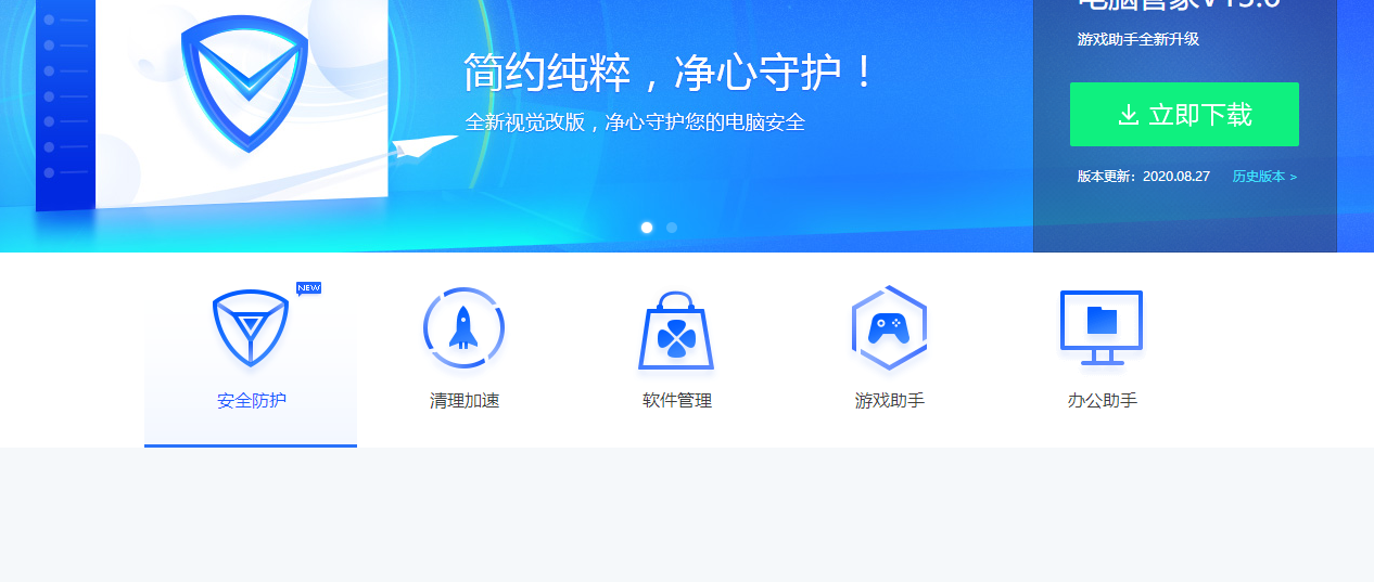 电脑管家的win10专业版在哪里下载?