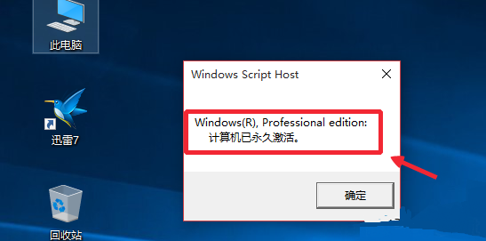 重装系统后如何激活Win10？Win10系统激活教程