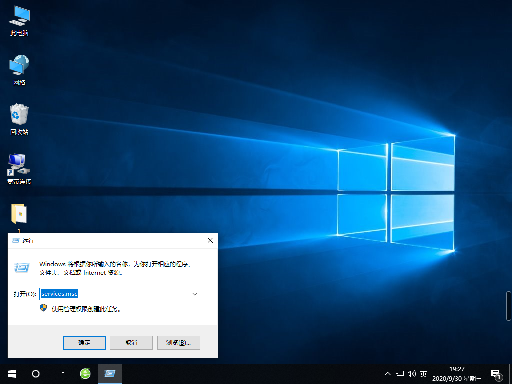 Win10如何关闭Windows安全中心功能？关闭Windows安全中心的方法
