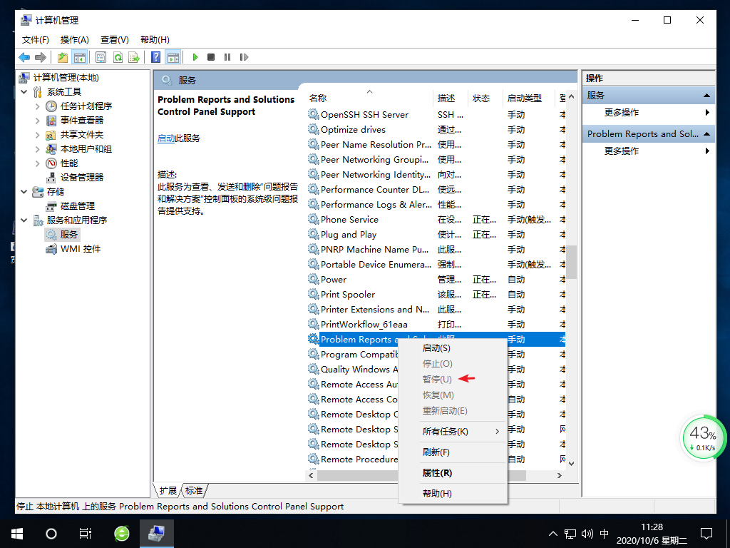 Win10桌面一直刷新闪屏怎么办?Win10桌面一直刷新闪屏的解决教程