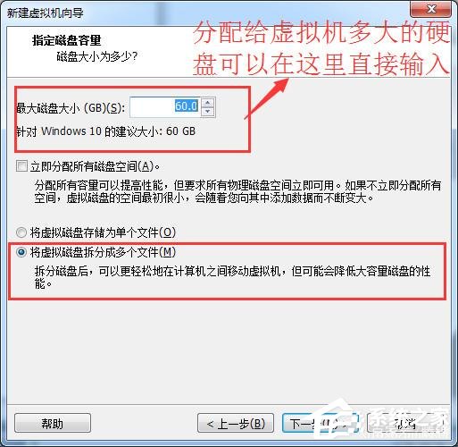 如何用虚拟机安装Win10镜像?使用虚拟机安装Win10系统图文教程