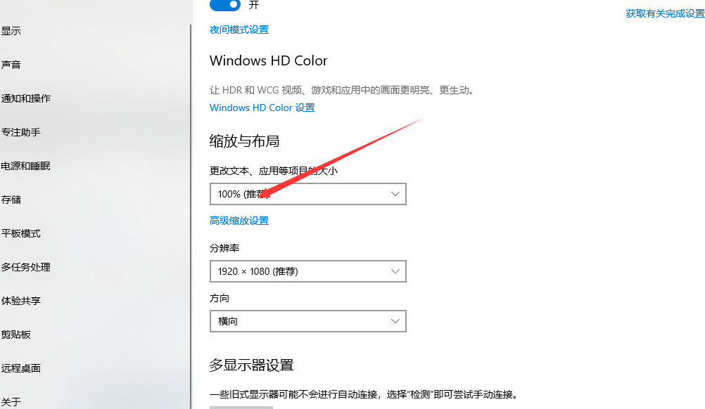 win10系统内出现字体模糊怎么办?