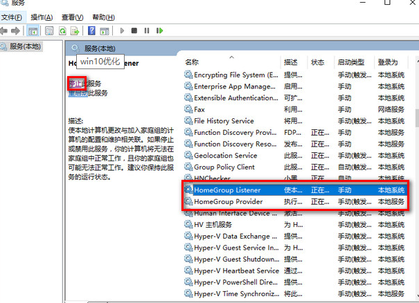 win10系统怎么进行优化?