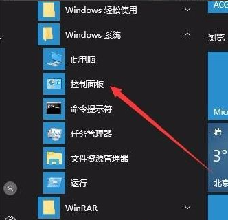 Win10系统如何关闭输入法？Win10关闭输入法的方法