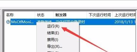 Win10系统如何关闭输入法?Win10关闭输入法的方法