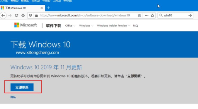 win10升级助手怎么从官网下载？