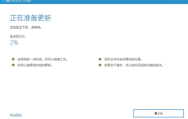 win10升级助手怎么从官网下载?