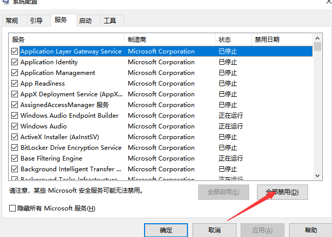 Win10系统怎么提高开机速度?Win10提高开机速度的方法