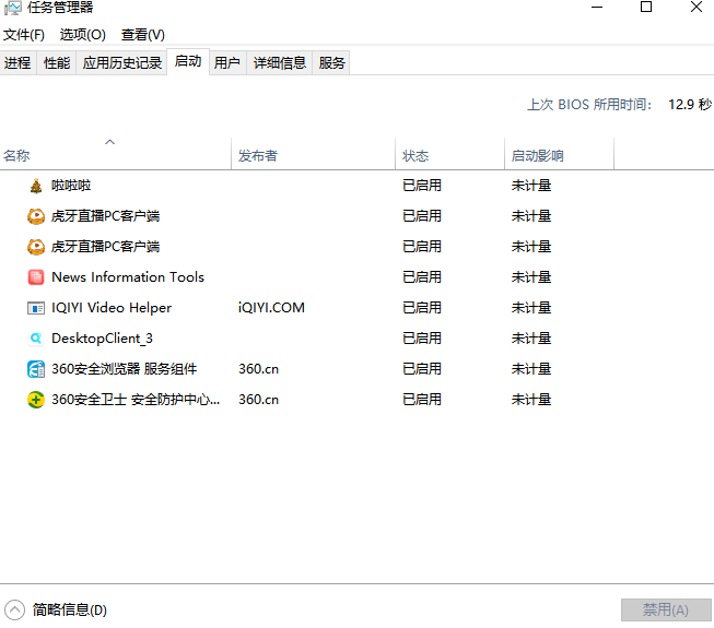 Win10系统怎么提高开机速度?Win10提高开机速度的方法