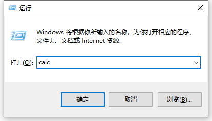 怎么打开Win10电脑计算器?打开Win10电脑计算器操作方法