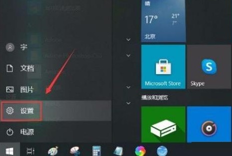 Win10电脑怎么把任务栏图标变小？
