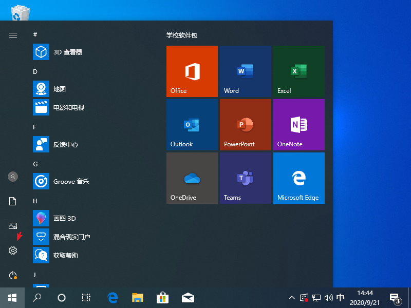 Win10如何取消pin码？Win10取消pin码的图文教程