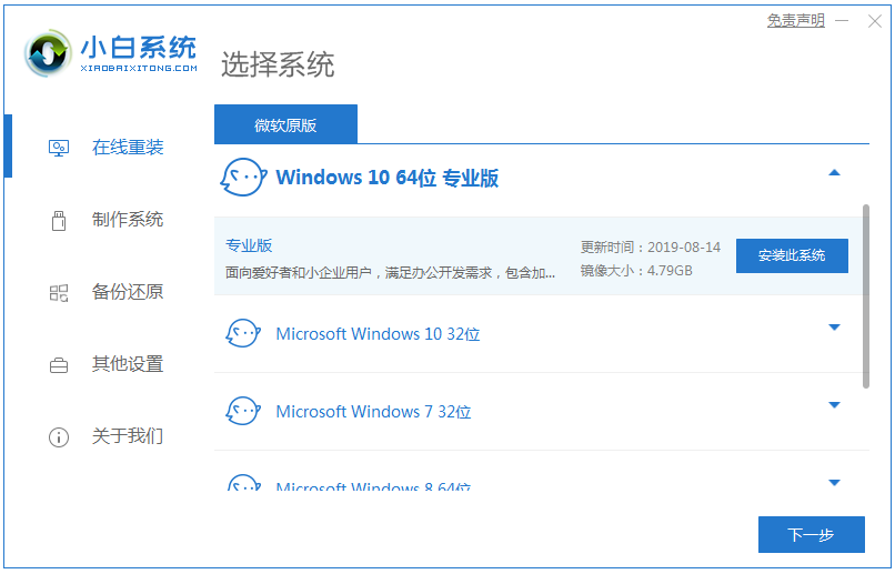 怎么下载win10系统？