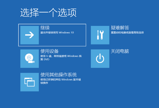 Win10笔记本无法开机怎么办？Win10笔记本无法开机的解决方法