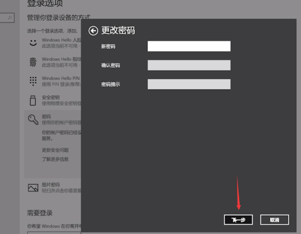 Win10怎么取消开机密码?Win10取消开机密码操作方法