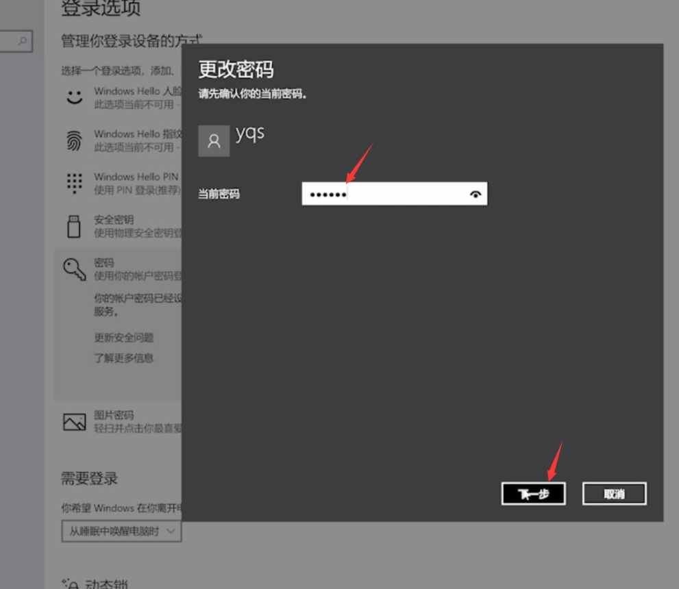 Win10怎么取消开机密码?Win10取消开机密码操作方法