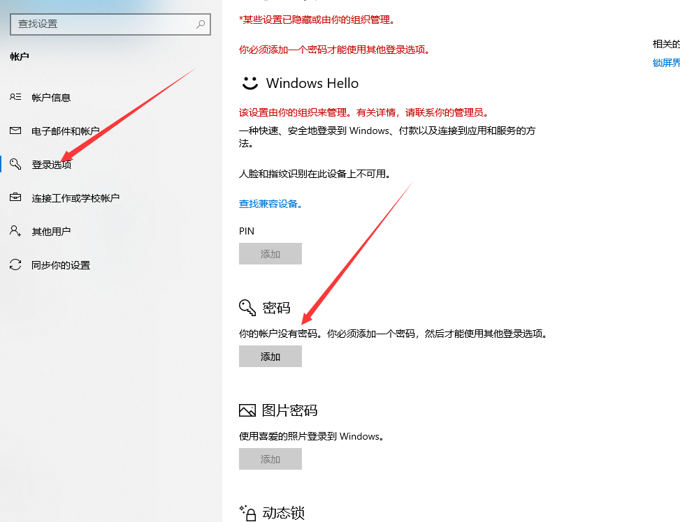 Win10怎么取消开机密码?Win10取消开机密码操作方法