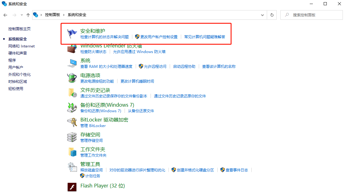 Win10怎么关闭防火墙提醒?Win10系统关闭防火墙通知的方法