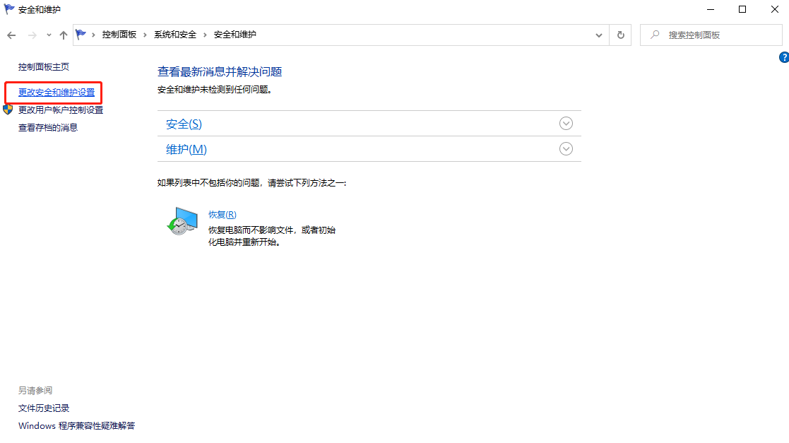 Win10怎么关闭防火墙提醒?Win10系统关闭防火墙通知的方法