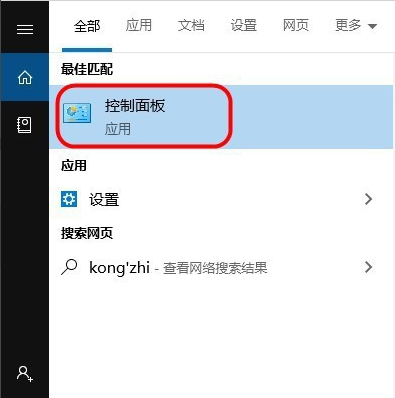 Win10怎么关闭防火墙提醒?Win10系统关闭防火墙通知的方法