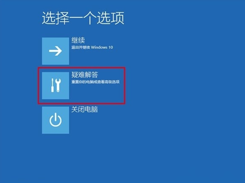 电脑取消Win10更新后开不了机的处理方法