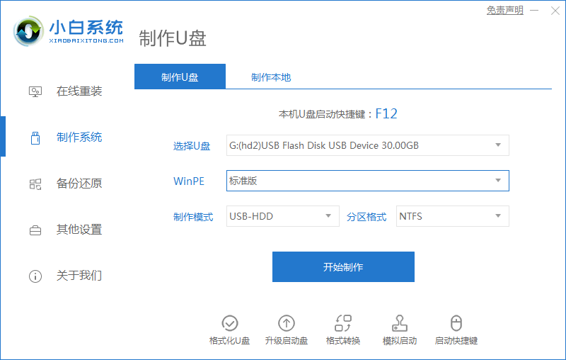 Win10忘记开机密码怎么办？Win10强制重置开机密码的方法