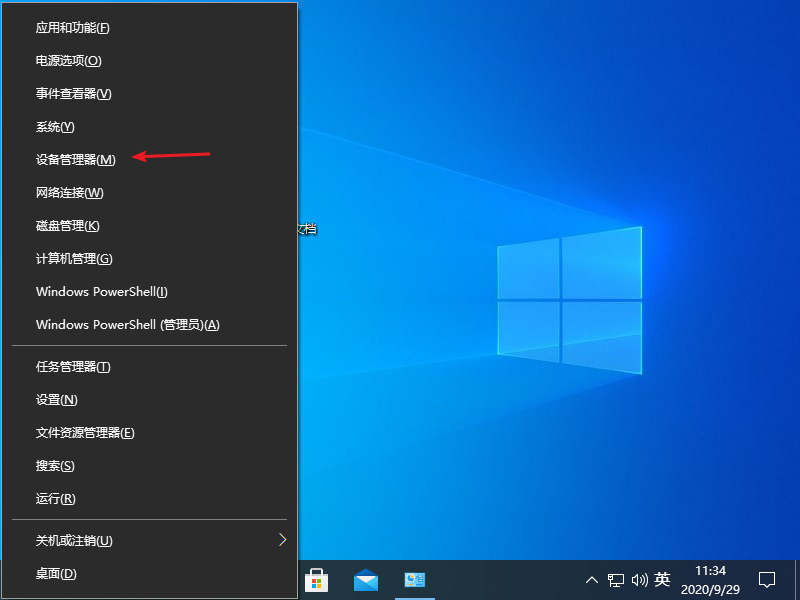 Win10蓝牙驱动程序无法使用的解决教程