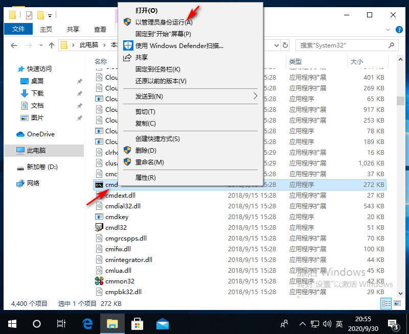 Win10cmd获取管理员权限命令的操作教程