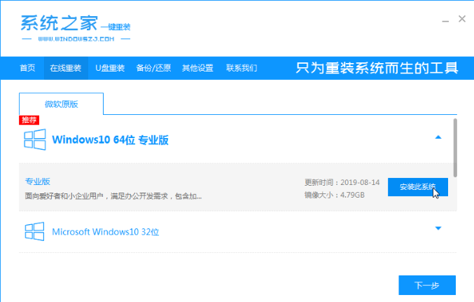 xp系统怎么直接升级win10系统？