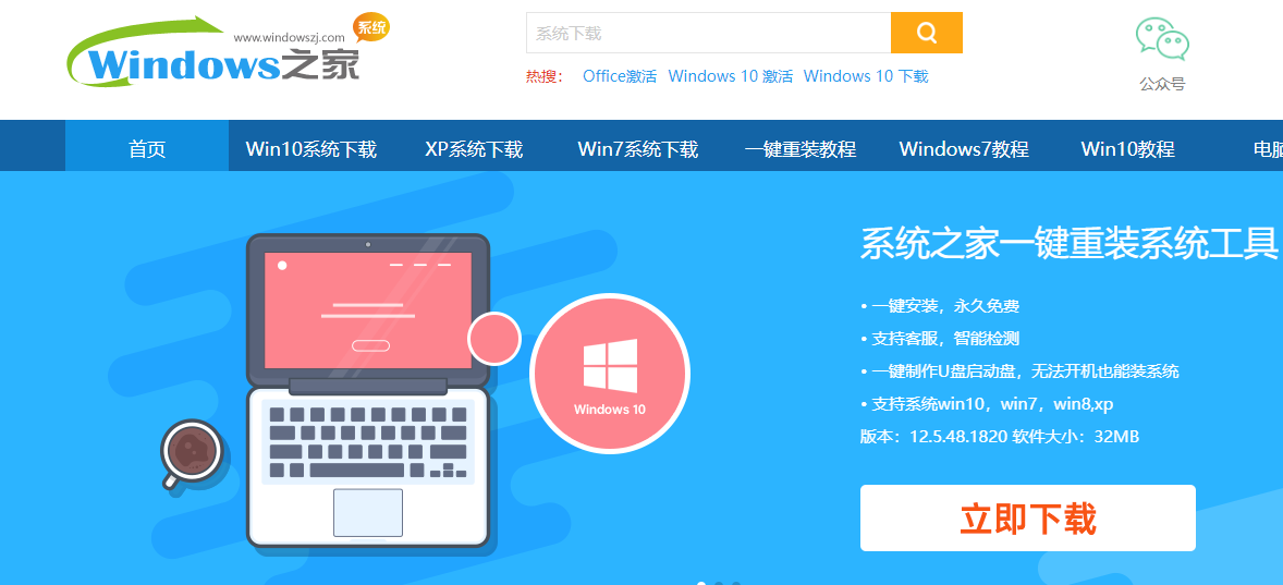 怎么下载win10系统专业版？