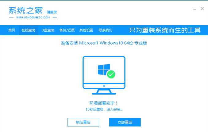 win10专业版怎么通过官网下载?