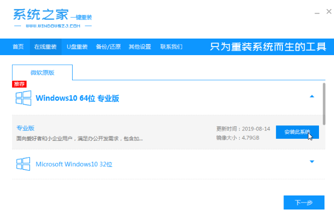 怎么下载win10教育版?