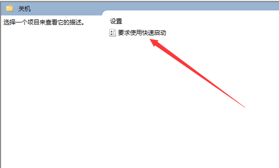 Win10系统怎么快速启动?Win10快速启动的方法