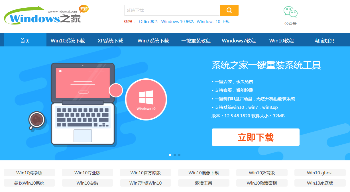 win10系统之家好不好用？