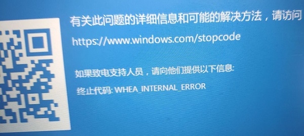 戴尔Win10蓝屏终止代码WHEA INTERNAL ERROR怎么解决？