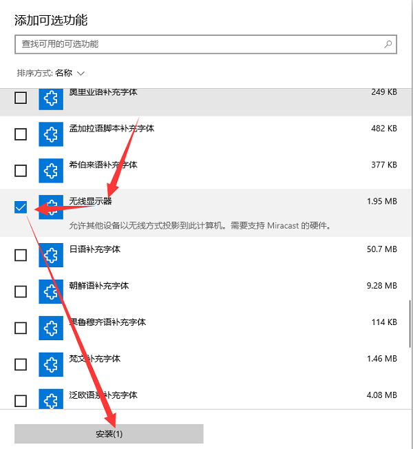 Win10投影到此电脑是灰色的怎么办?投影到此电脑是灰色的解决方法