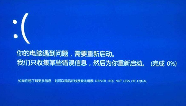 你的电脑出现问题需要重新启动怎么办【原因分析及解决方法】