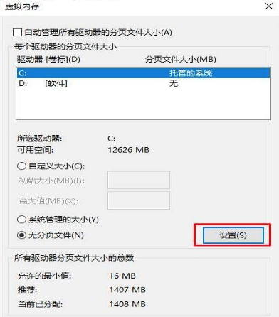 Win10系统c盘满了怎么办？Win10系统c盘满了的解决方案