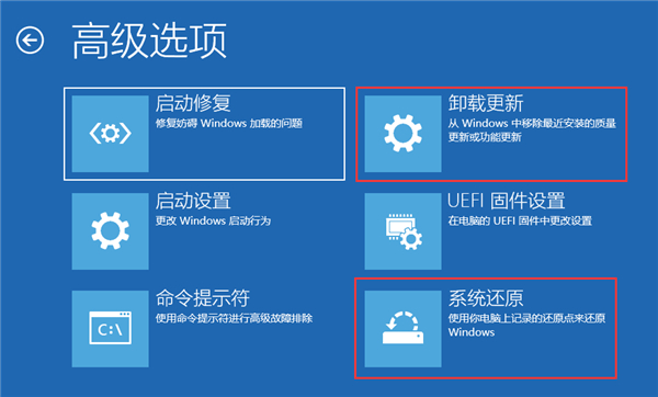 Win10系统开机进入恢复模式怎么进入?